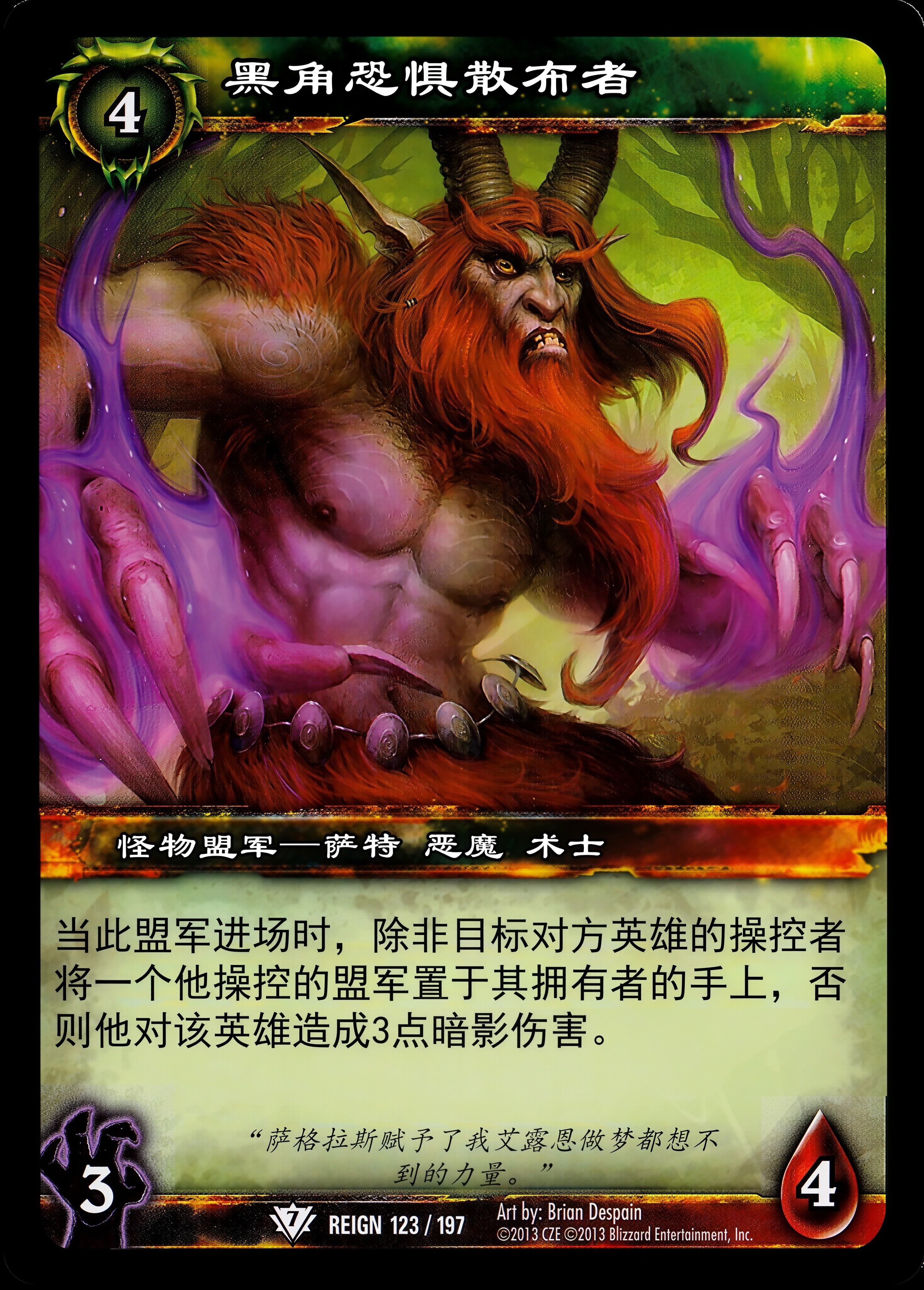 黑角恐惧散布者 中文图片